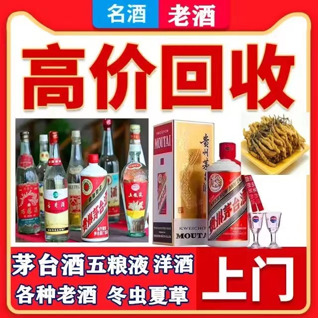 酒泉八十年茅台酒回收上门哪里回收(附近上门回收茅台酒）
